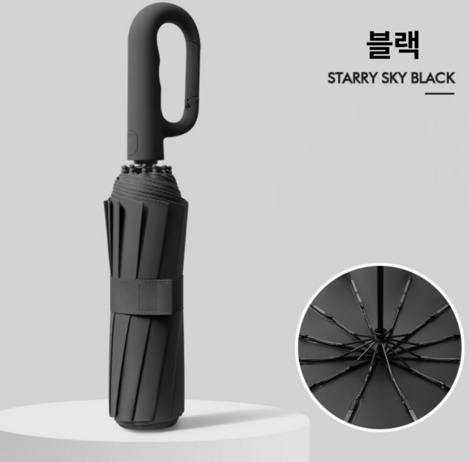 [OneTap] 고강도 창살 3단자동우산 자동개폐 암막 양우산