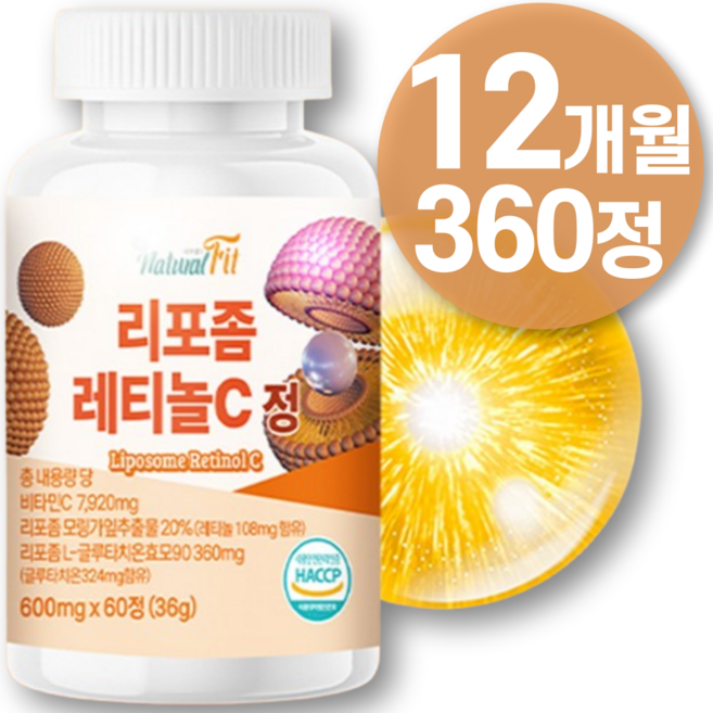 리포좀 레티놀 C 하루 먹는 레티놀 미 틴 리포좀 liposome vitamin 간 비타민 C 분말 1 0 주 액체 리포좀 5 00mg 필 름 패치 이상 식약청 HACCP 인증, 6개, 60정