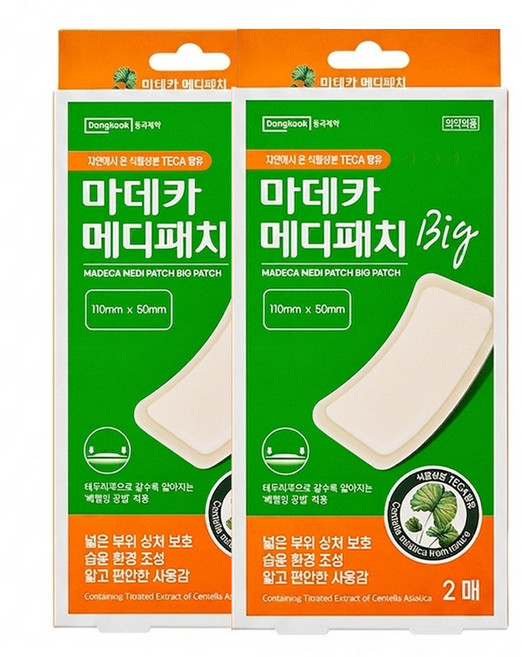 동국제약 마데카 메디패치 빅 대형 2매 스팟패치 상처패치 습윤패치 생활방수, 2개