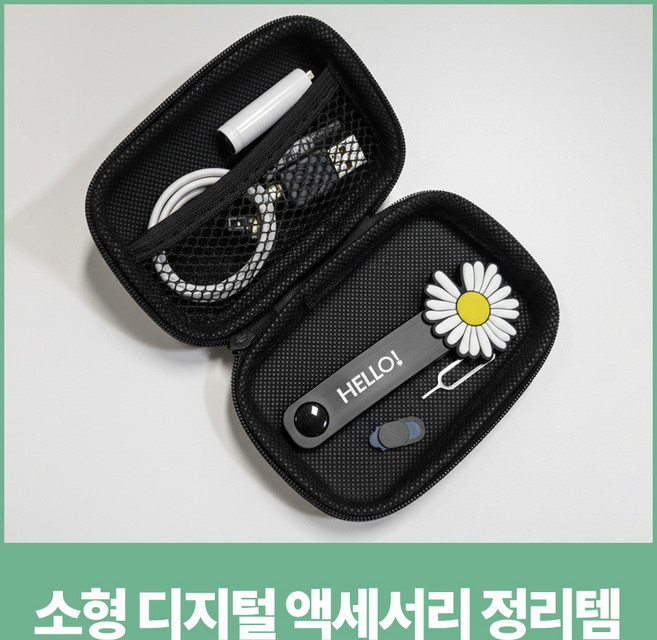 [MSMULTIVERSE] 디지털 노마드 여행용 휴대용 멀티 디지털 이어폰 USB 케이블 보관함 파우치 케이스 세트, 1세트, 블랙