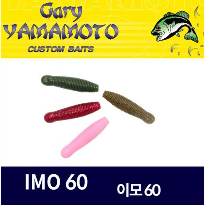 [게리야마모토] IMO 이모 배스웜 소프트베이트 루어낚시, 229, 1개
