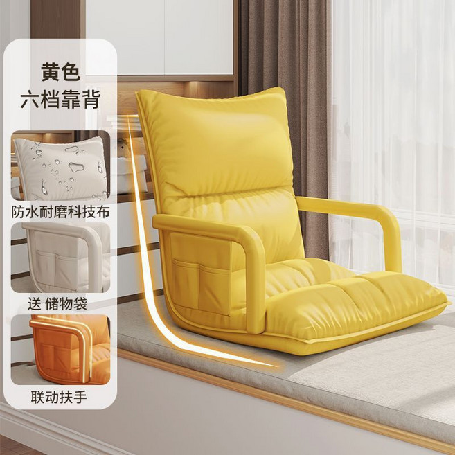 懶人沙發 靠背椅 可躺可睡 加厚海綿, 黃色 扶手款