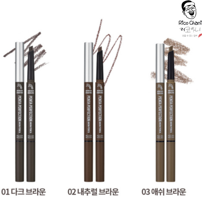 리코차니몰 홀리카홀리카 원더드로잉 펜타퍼펙션 브로우 펜슬, 01 다크브라운, 1개