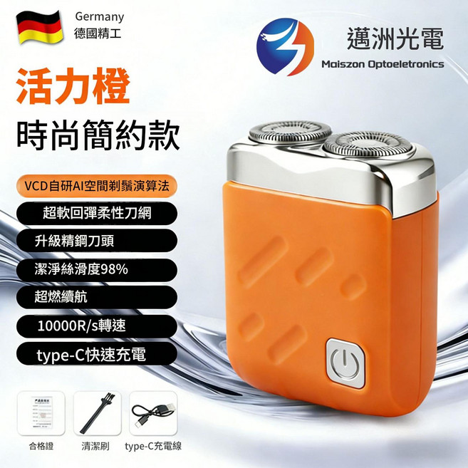 PROBE SHINY 男士多功能電動剃鬚刀鼻毛修剪器, YX-606 活力橙 時尚簡約款+磁吸浮動雙刀頭, 123