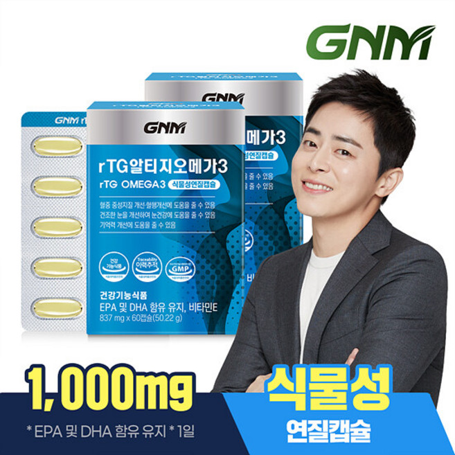 자연의품격 rTG 알티지 오메가3, 60정, 2개
