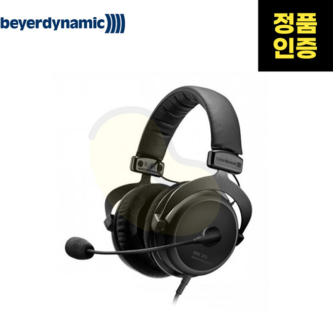 BEYERDYNAMIC(베이어다이나믹) MMX300 2ND 2세대 밀폐형 프리미엄 게이밍 헤드셋