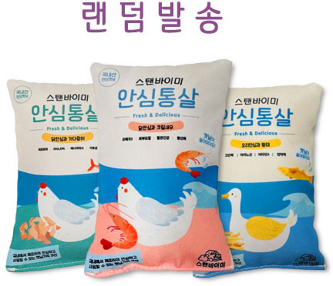 스탠바이미 캣닢 안심쿠션 (소) 랜덤방송 위탁판매(A), 1개