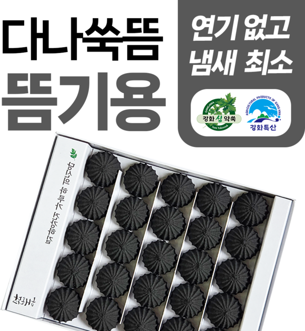 쑥뜸(뜸기용) 강화쑥뜸 다나뜸 혈액순환 무연쑥뜸 50개입, 1개