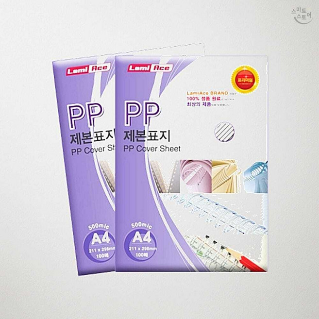 SCS 제본 표지 A4 PP 사선 검정 블랙 고강도 제본용 표지 커버 문서 보호 용품 도구 학원제본