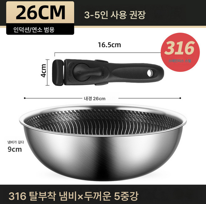 쨍그랑 아웃도어 냄비 캠핑 조리기구 휴대용 316 스테인레스 스틸 볶음 냄비 손잡이 탈부착 냄비 접이식 캠핑 식사 색깔1 하나 1개, 26cm 전골냄비