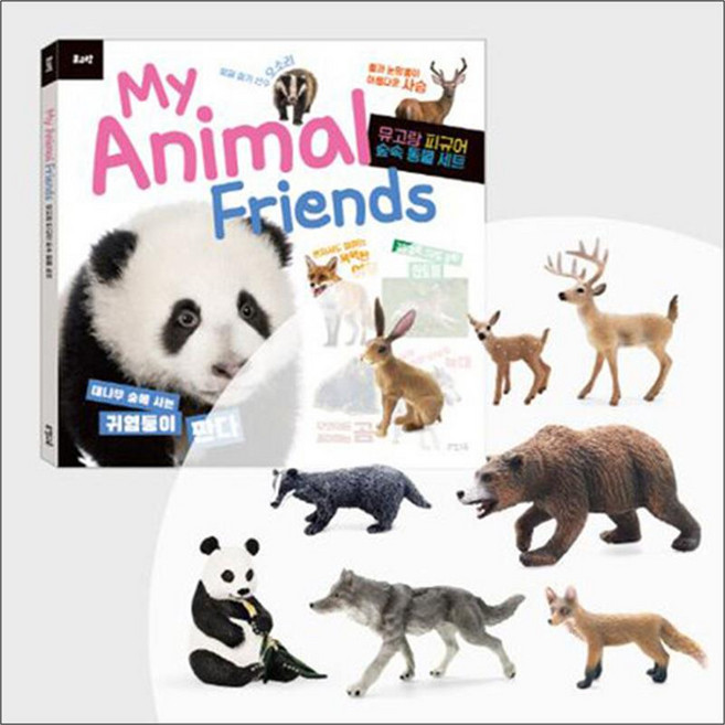 My Animal Friends 숲속 동물 세트 (도서 + 피규어), 뮤엠교육