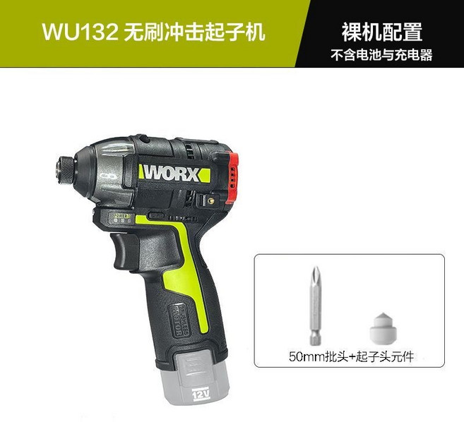 威克士WU132 無刷衝擊起子機, 1個, WU132,裸機（不含電池）