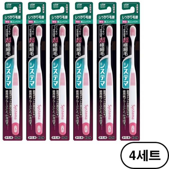 시스테마 시카리케고시 초콤팩트 헤드 칫솔, 6개입, 4세트