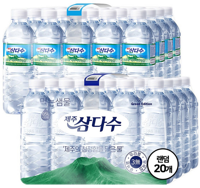 제주삼다수, 500ml, 20개
