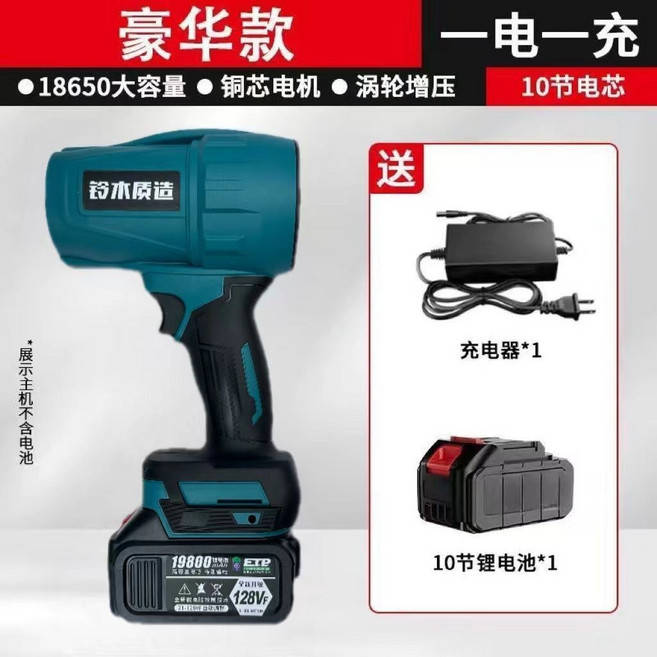 鈴木品質造 無刷鋰電暴力風扇 大功率洗車除塵除雪吹風機, 1個, 10節電池98VF電充有刷電機牧田款插腳