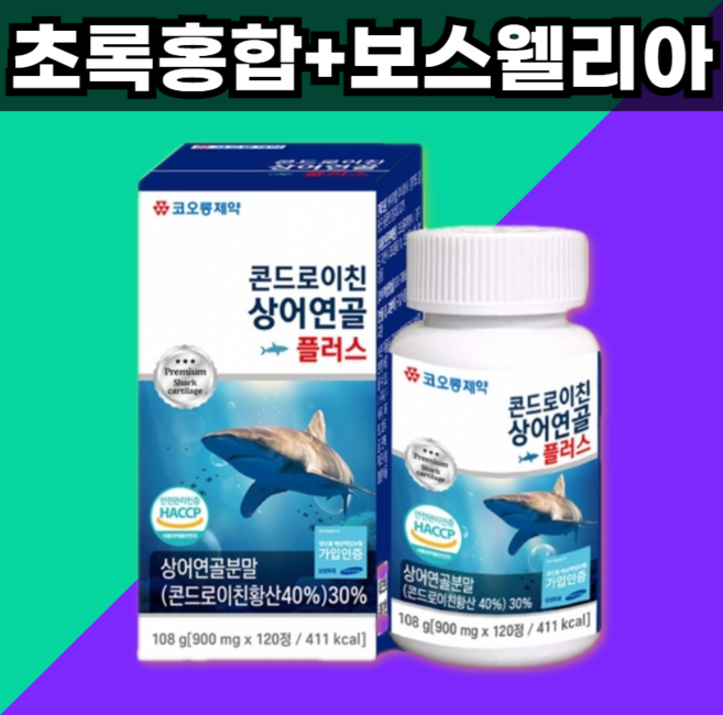좋은바디연구소 콘드로이친 상어 연골 가루 분말 정 약 2개월분 3월분 6개월분, 900mg, 1개