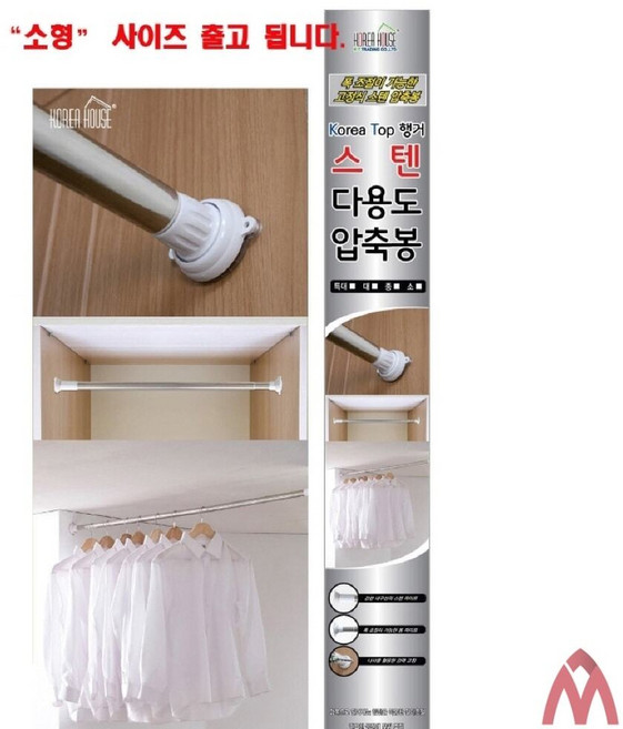 5보급창고 스텐 압축봉 소형 샤워커튼봉