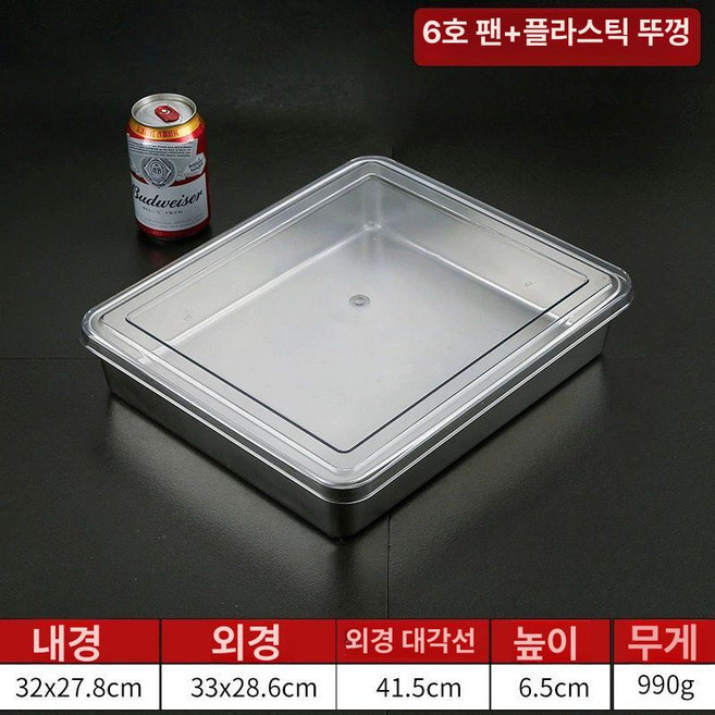 스텐 티라미수틀 시나몬롤 케이크 사각틀 빵틀 1개