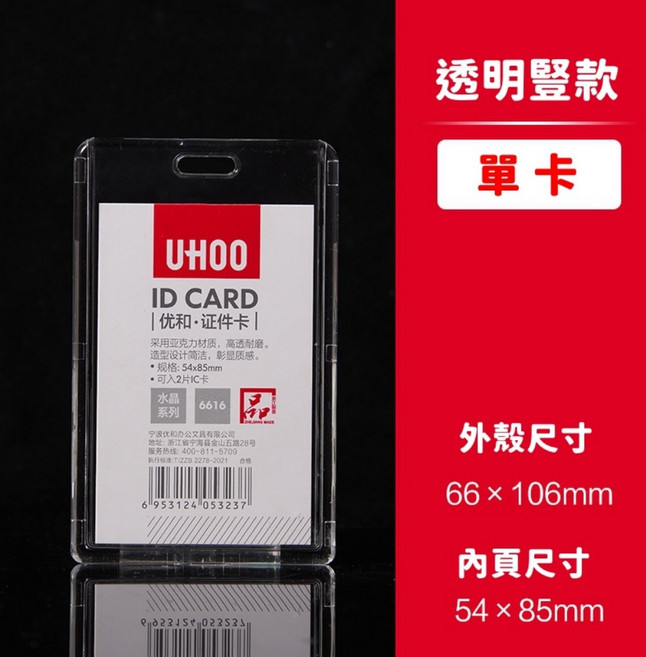 防水耐用證件套 悠遊卡套 識別證件夾
