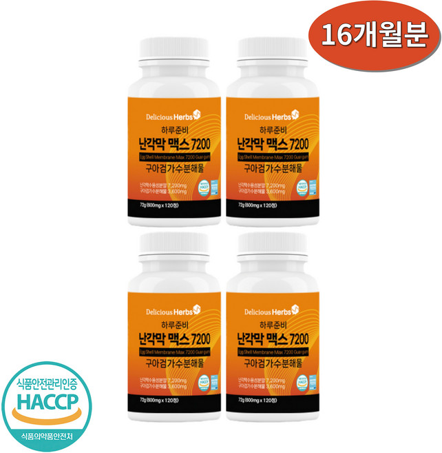 DH 하루준비 난각막 맥스 7200 구아검가수분해물 600mgX120정X4 16개월분 대용량, 4개, 120정