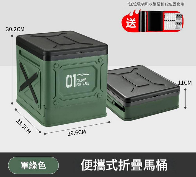 01XF 便攜式折疊馬桶, 新款摺疊馬桶綠色； 固化劑 垃圾袋 收納袋