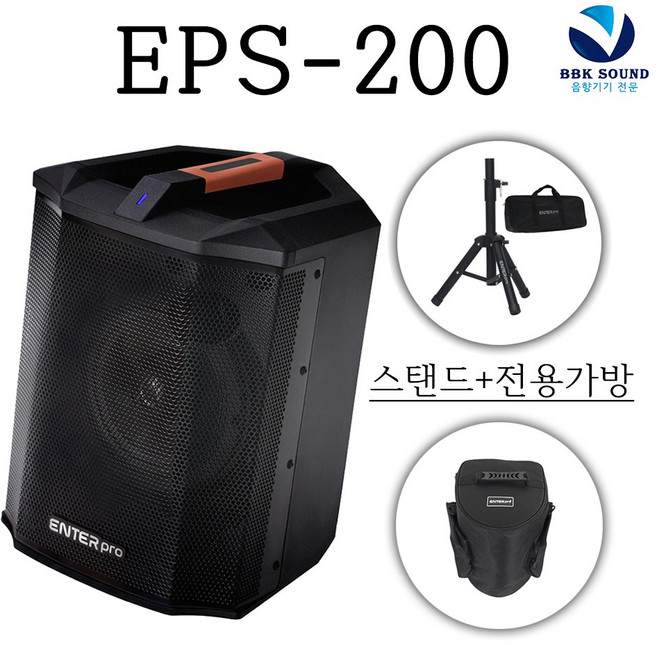 EPS200+삼각대스탠드+전용가방 블루투스스피커 ESS-30mini