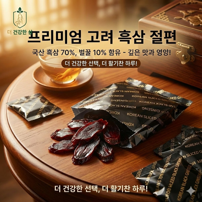 더 건강한 프리미엄 고려 흑삼 절편 국산 흑삼 70% 벌꿀 10% 함유, 1개, 200g
