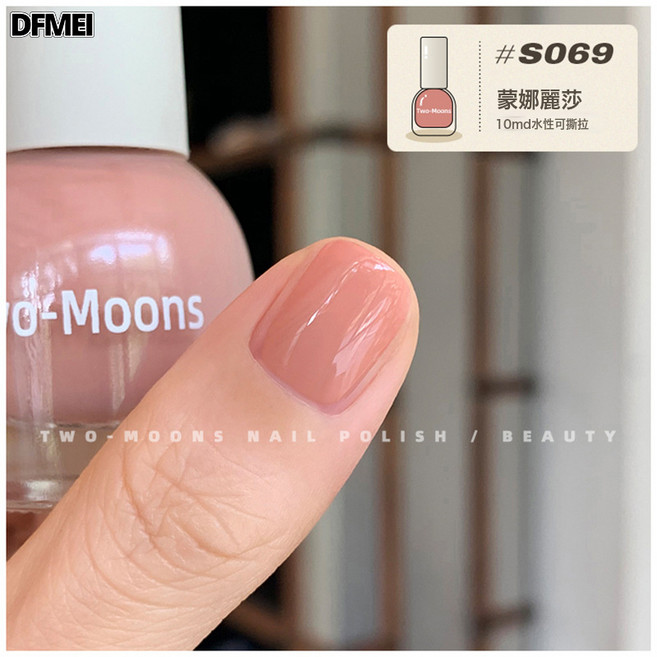 DFMEI Two-Moons【S003-152全色號】水性可撕拉指甲油免烤無味梨渦淺笑, 1個, 1g, S069蒙娜麗莎:如圖