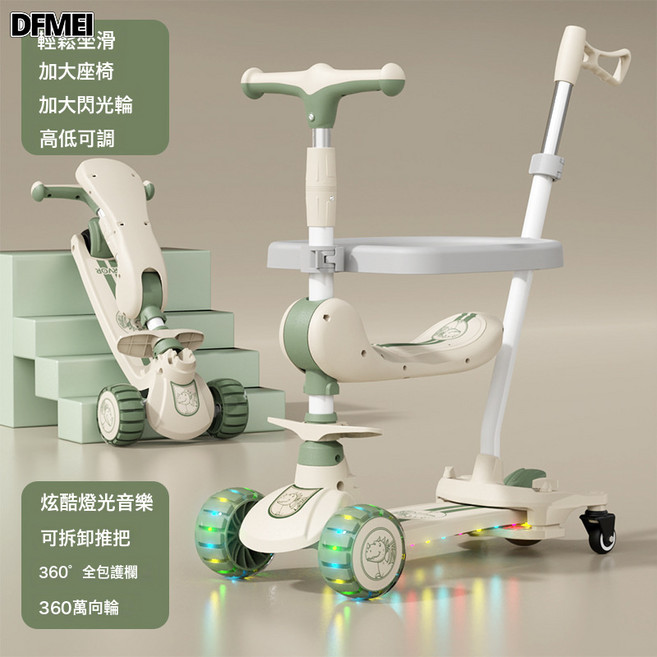 DFMEI 摺疊兒童滑板車2-8歲三輪閃光寶寶三合一滑行車玩具童車, 1個, 清新綠+六合一頂配版