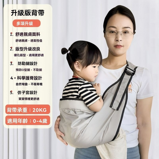 嬰兒背帶 寶寶多功能前抱式斜挎單肩背巾 0-4歲 20KG, 【灰】四季布款