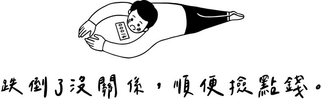 趣味貼紙 不想努力 負能量 反光 車貼 躺平人 防水耐曬 3M 機車貼紙 台灣製作, 08, 1個