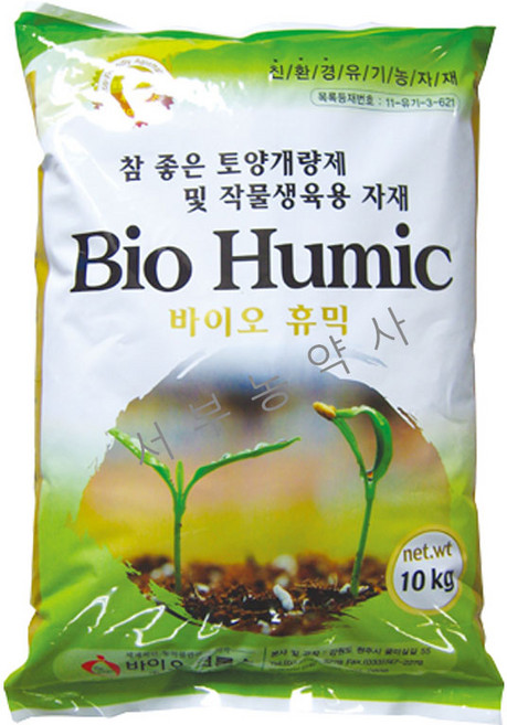 바이오휴믹 토양개량제 친환경 뿌리발육 독성중화 연작장해 염류 해소(상담품목-시설하우스 텃밭비료 고추 배추 마늘 양파 수박 토마토 감자 복합비료 유박비료 밑 웃 거름 퇴비 비료), 1개, 10kg