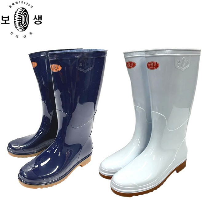 보생 국산 프리미엄 향균 남자 장화 위생장화 (청색 백색)