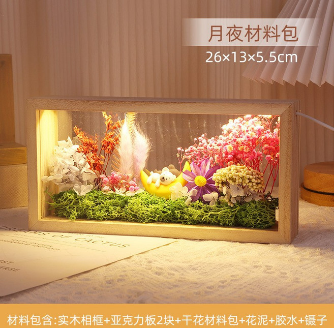 幹花相框手工立體中空永生花畫框diy材料包亞克力帶燈實木展示框, 1件, 原色帶燈款月夜