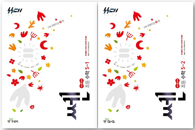 쎈 초등 수학 5-1 + 쎈 초등 수학 5-2, 쎈수학, 수학영역, 초등5학년