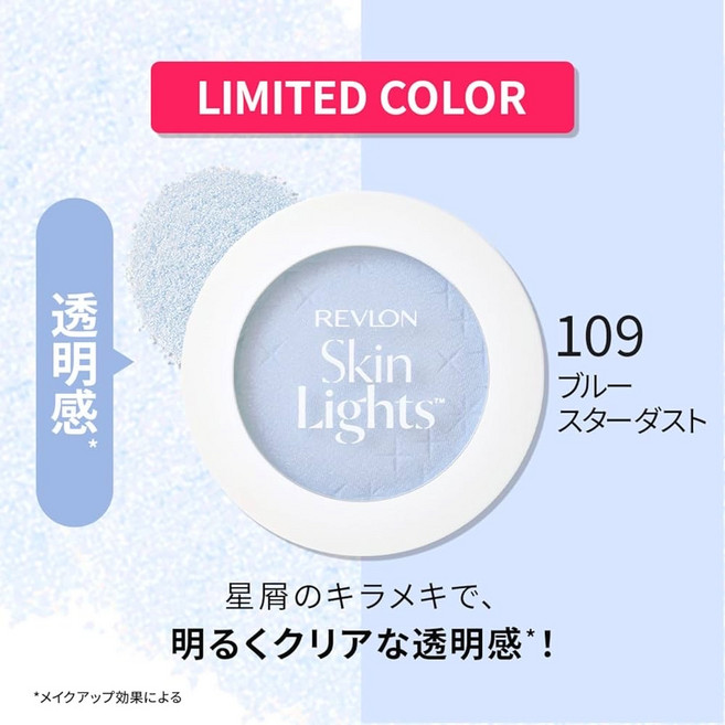 REVLON 露華濃 Skin Lights 晶透亮采蜜粉餅 提亮膚色 持久定妝 打造自然光澤。, 1個, 109藍色蜜粉