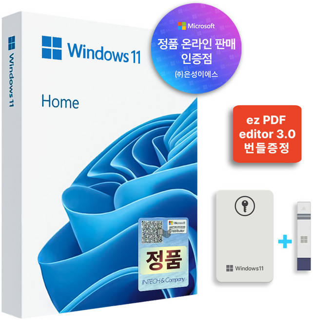 [한국MS정품인증점] 윈도우 11 Windows 11 Home FPP 처음사용자용 USB 영구버전 패키지 + EZ PDF번들 제품키, HAJ-00095