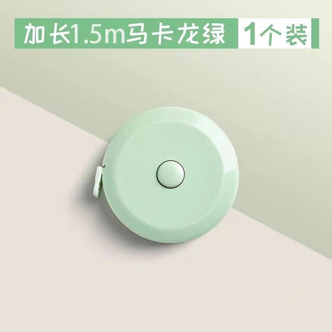 迷你捲尺 1.5m 綠色+藍色+粉色 3個裝, 便攜迷你皮尺（北歐綠1個）, 1個