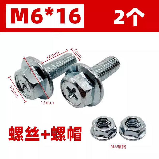 M6外六角十字槽法蘭螺絲 軍綠防鏽 電動車腳踏板擋泥板坐桶螺栓 螺絲, 2個螺絲（配螺帽）, 1個