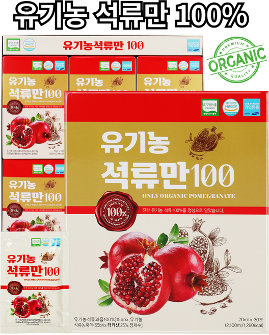 HnF (최신제조) 유기농 석류만100 100%유기농 석류즙 석류농축액 식약처인증 HACCP, 4박스, 2.1L