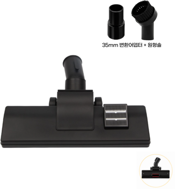 [호환] 카처청소기 일렉트로룩스 밀레 헤드 브러쉬 흡입구 바닥노즐 32mm 35mm, 1세트, 32바닥브러쉬+35변환어뎁터+32원형솔