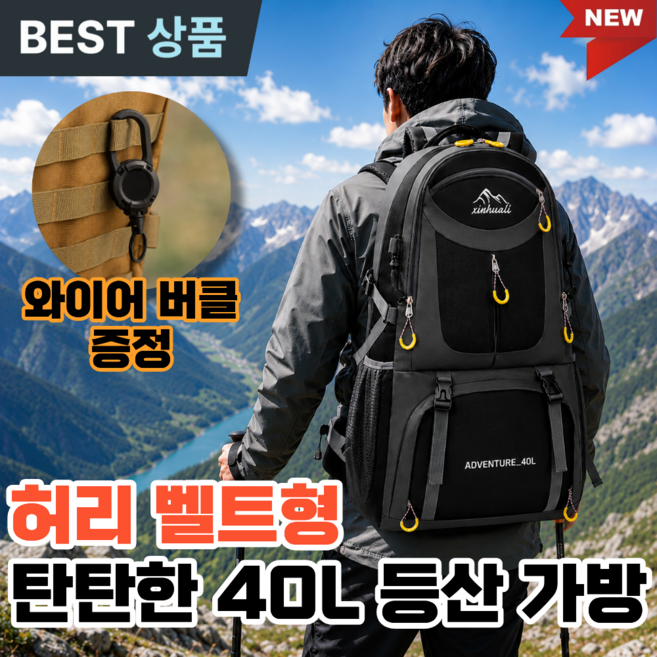 루아누리 탄탄한 방수 경량 아웃도어 등산 캠핑 버클 포함 가방 백팩, 블랙