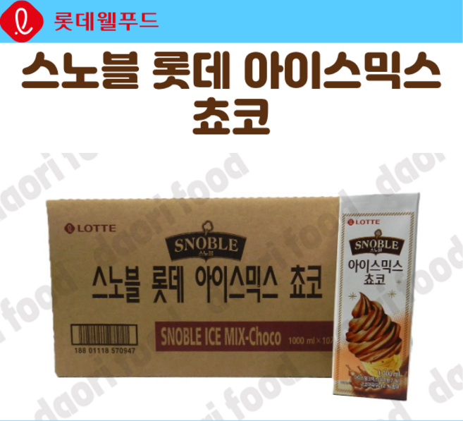 [BOX] 스노블 롯데 아이스믹스 초코 1L x 10ea [Lotte Snoble Icemix Choco] 1L 10개
