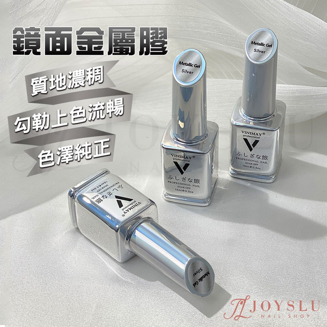 VINIMAY 金屬鏡面膠 美甲彩繪凝膠, 1個, VINIMAY_金屬鏡面膠