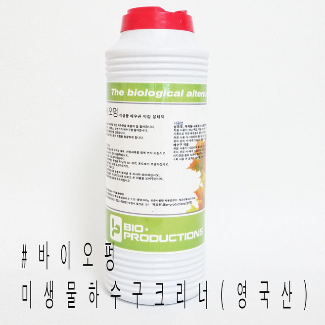 바이오가든 바이오펑 하수구 미생물크리너, 1개, 500g