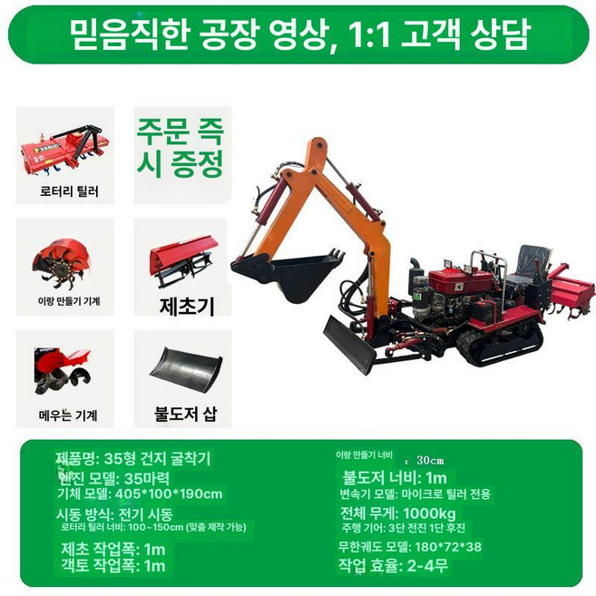 소형 디젤 경운기 다기능 농업용 트랙터 밭갈이 관리기, 35마력 건지용 굴착기, 1개