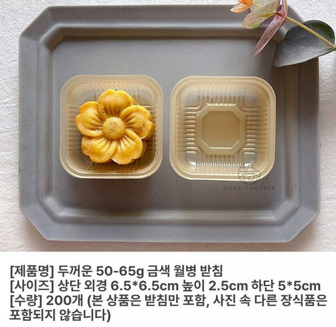 월병틀 토끼떡틀 명절 월병 앙금 만들기 꽃송편 떡도장, 1개, 두꺼운 골드 작은 50-63g 200개