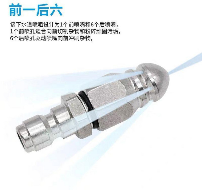 good 頭高壓噴嘴 不鏽鋼高壓下水道疏通水老鼠噴頭4/1前一後六噴嘴, 1個, 前一後六-1/4, N/A