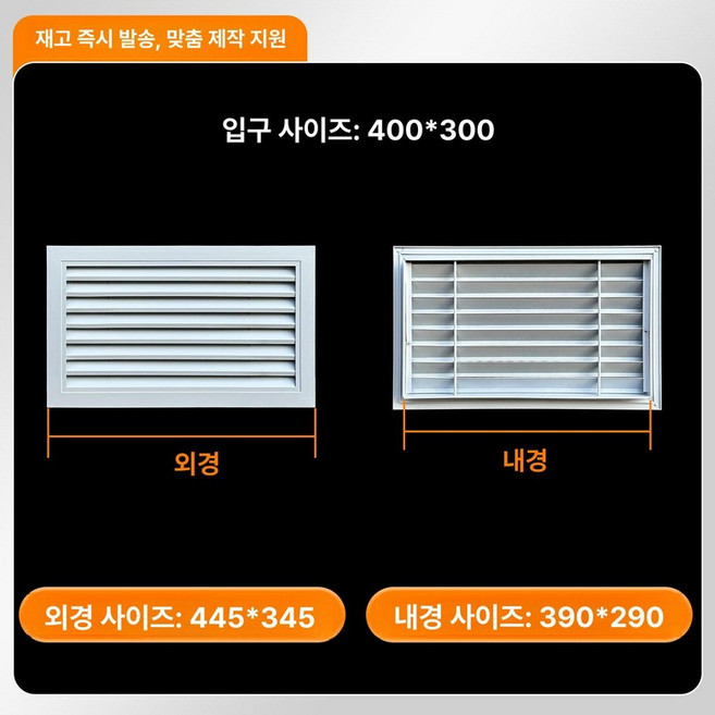 루버창 알루미늄 그릴창 갤러리창 환풍구 루바 통풍, 1개