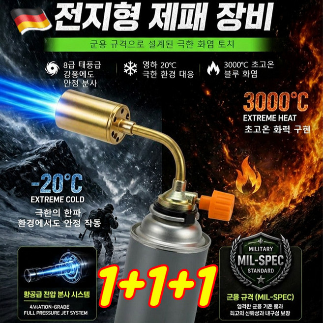 독일 12000W 초강력 출력 산업용 초강력 토치 버너 부탄가스 토치 화염방사기 가정용 토치, 초강력 토치 버너*3, 18cm